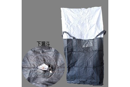 太空袋5-1黑-上裙擺 底部下料口